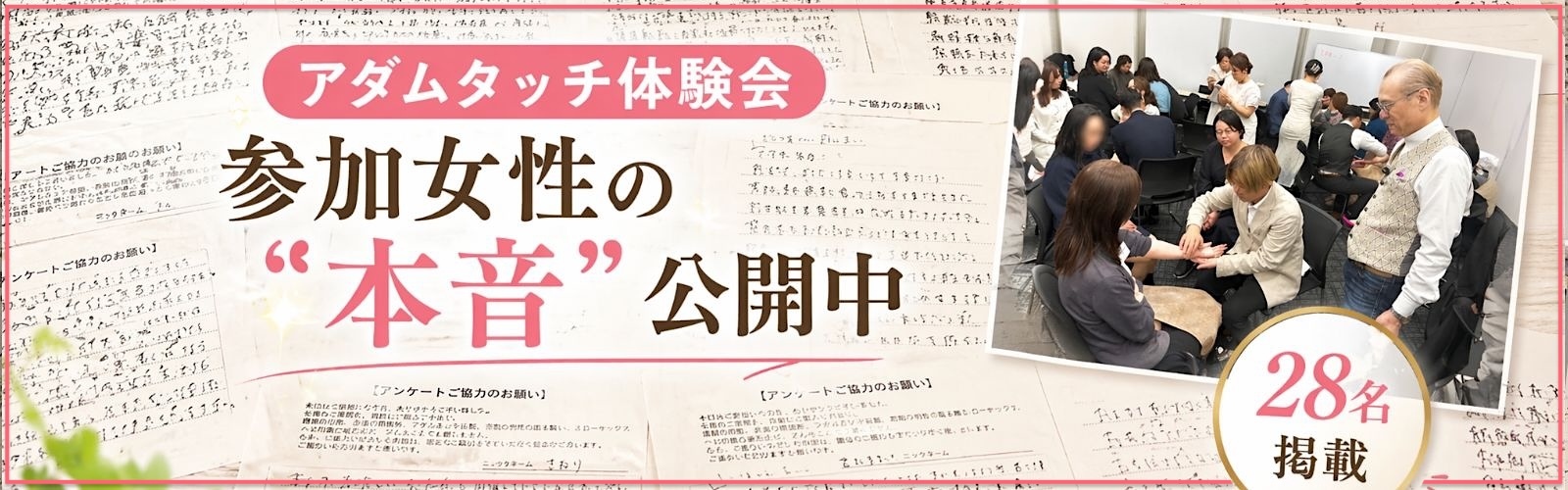 アンケート結果